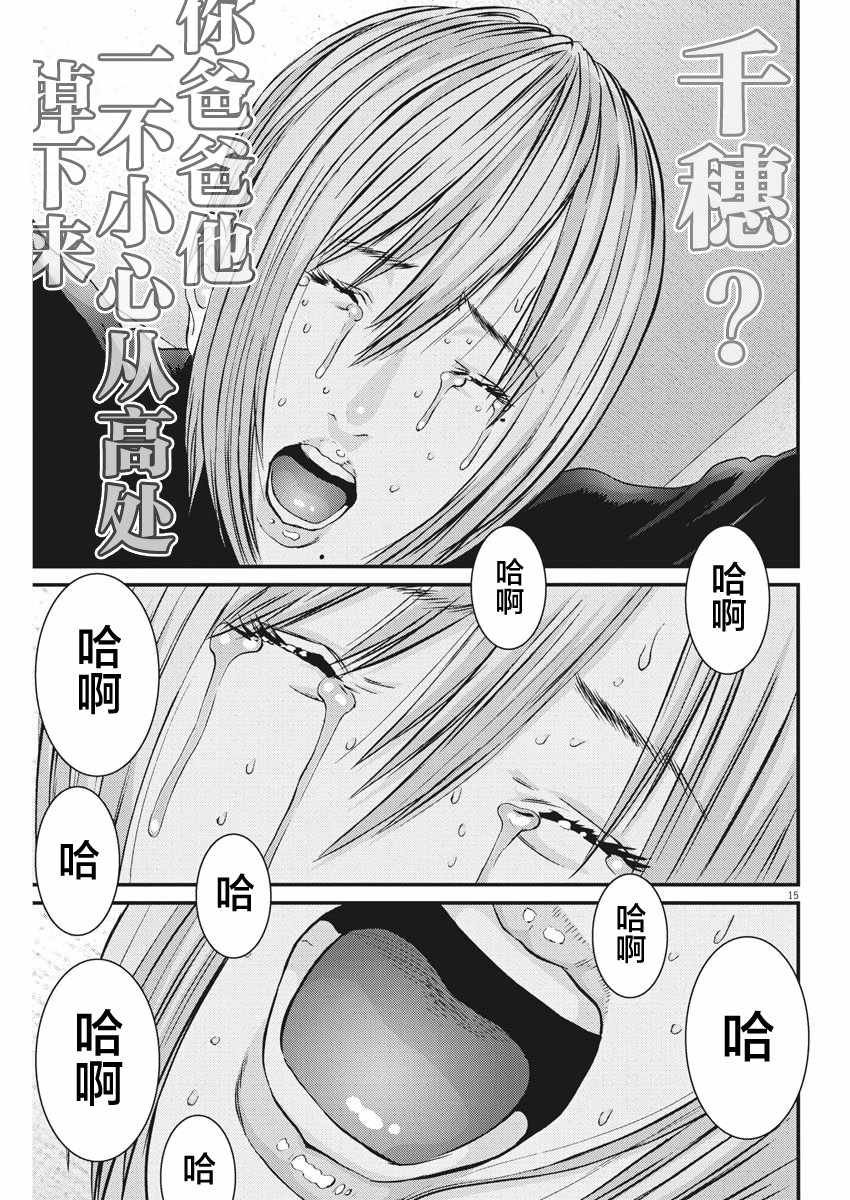 第17话