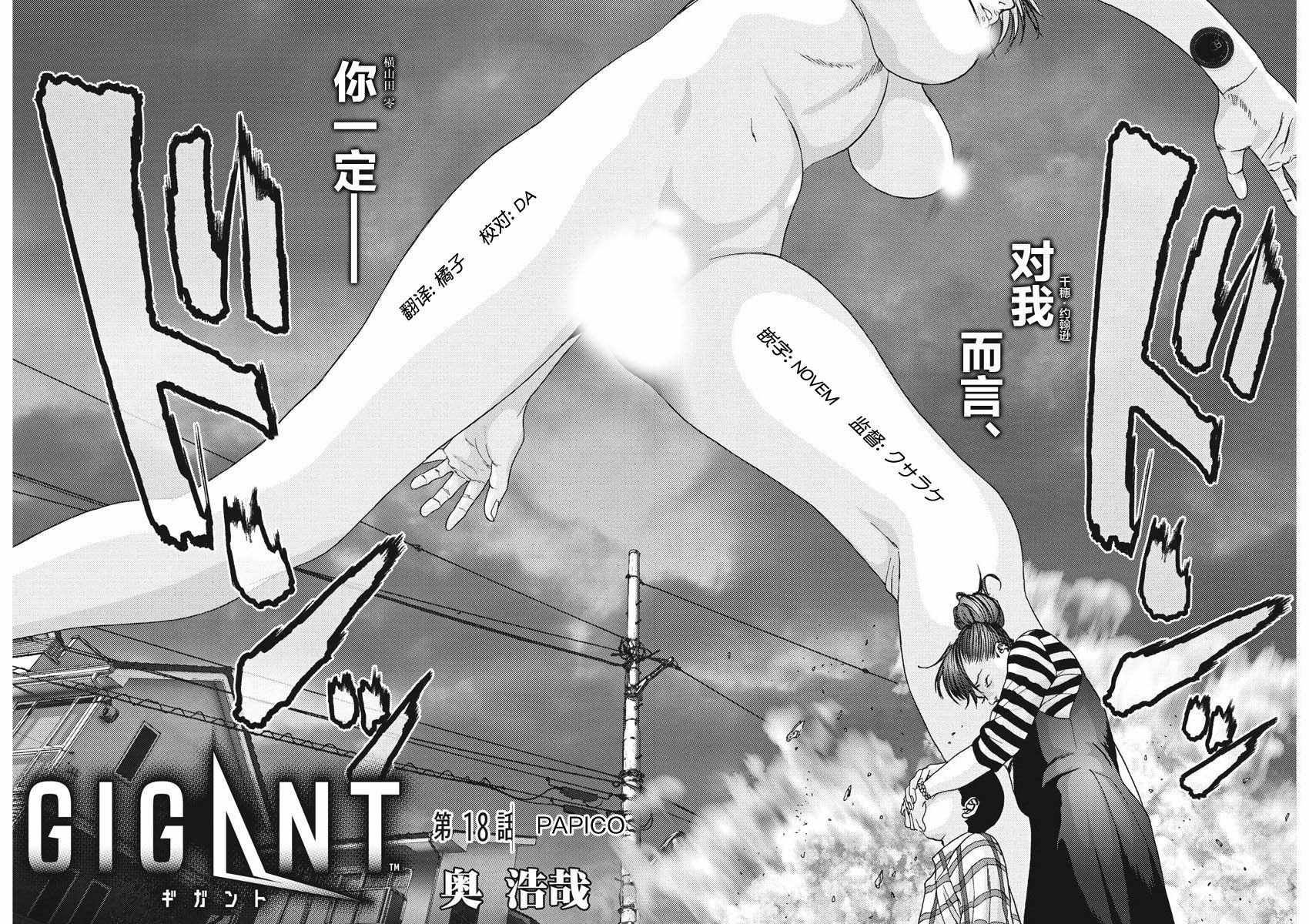 第18话