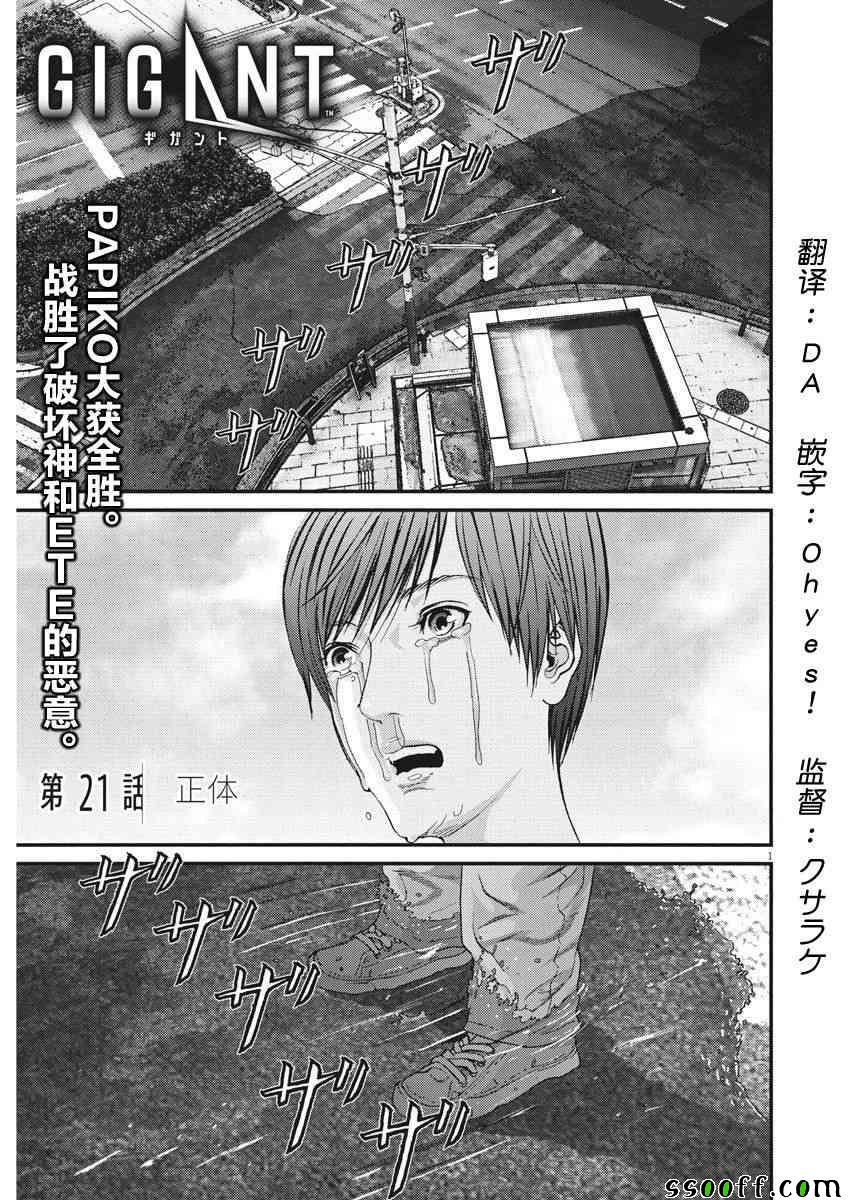 第21话