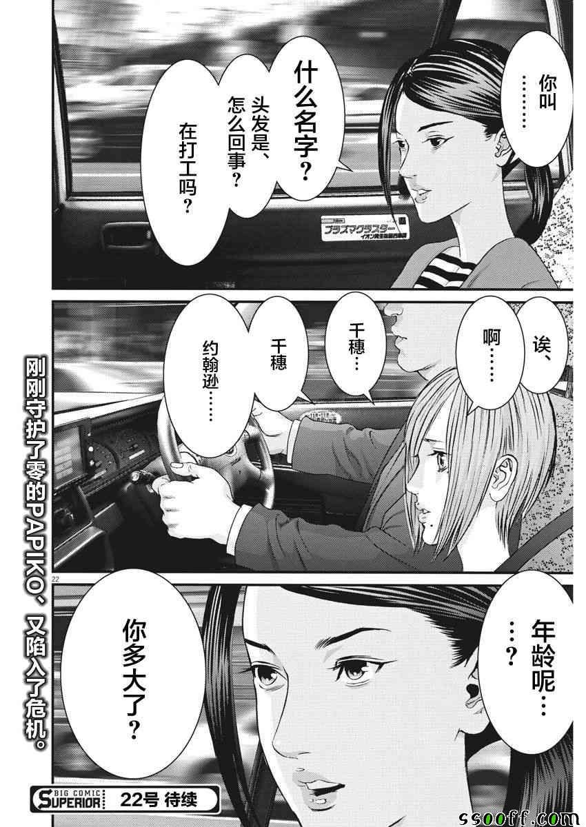 第21话