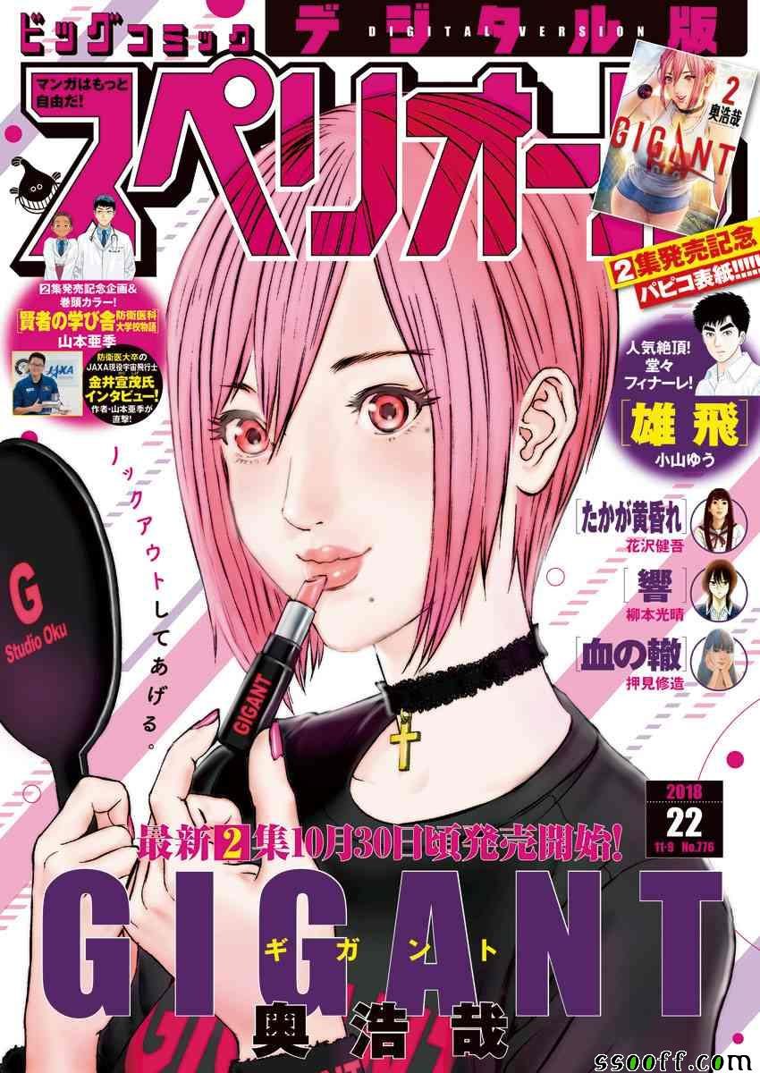第22话