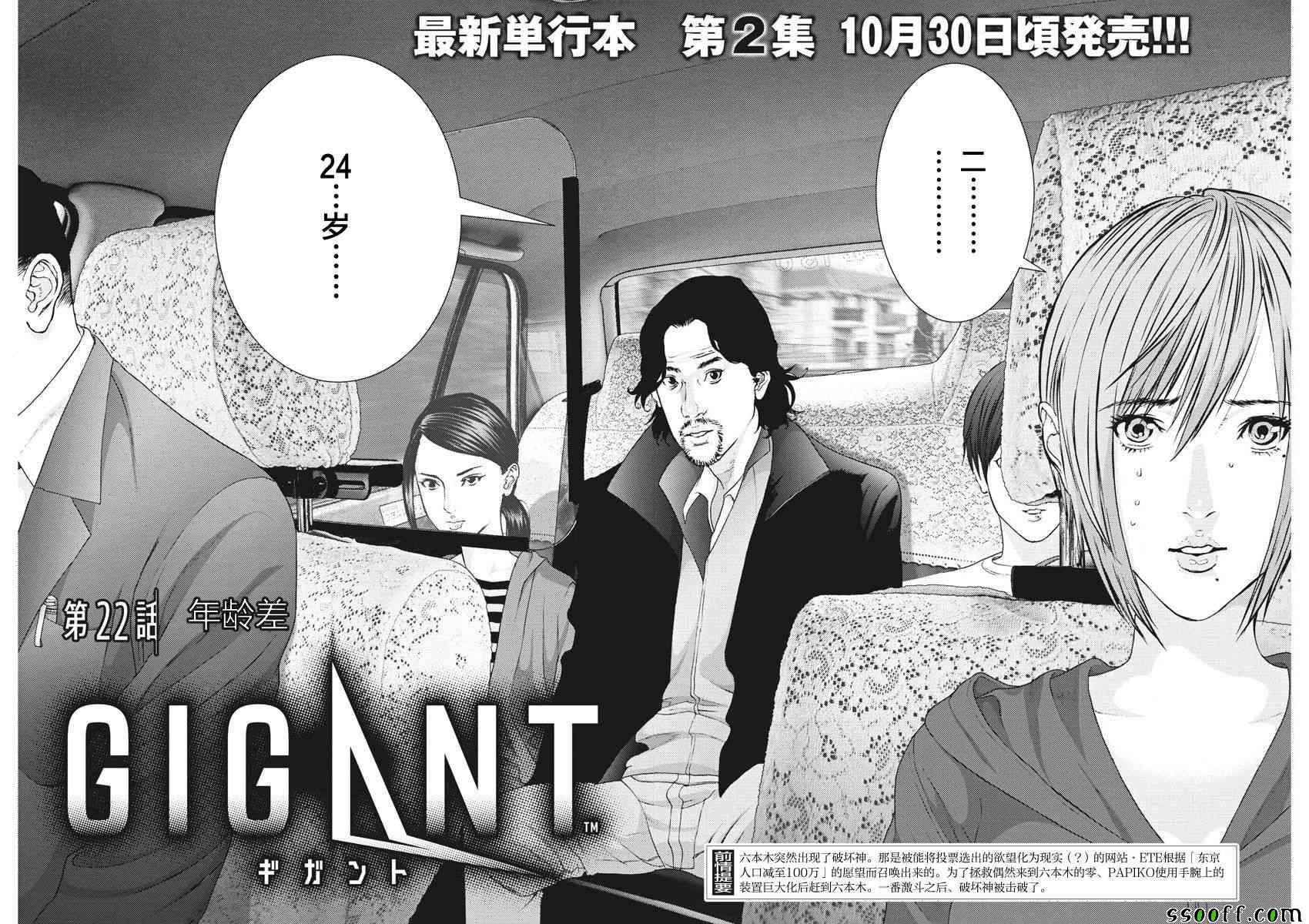 第22话