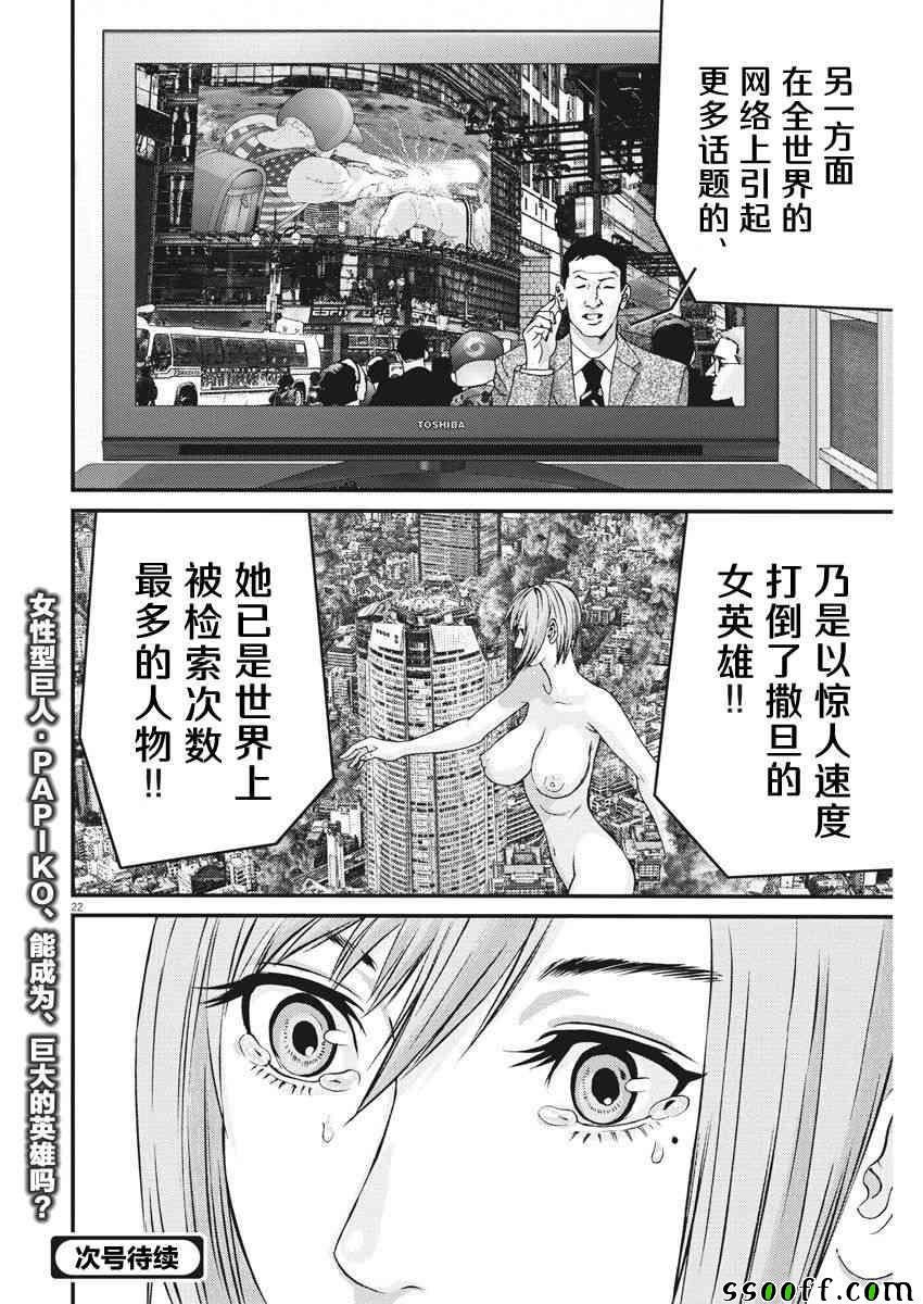 第22话