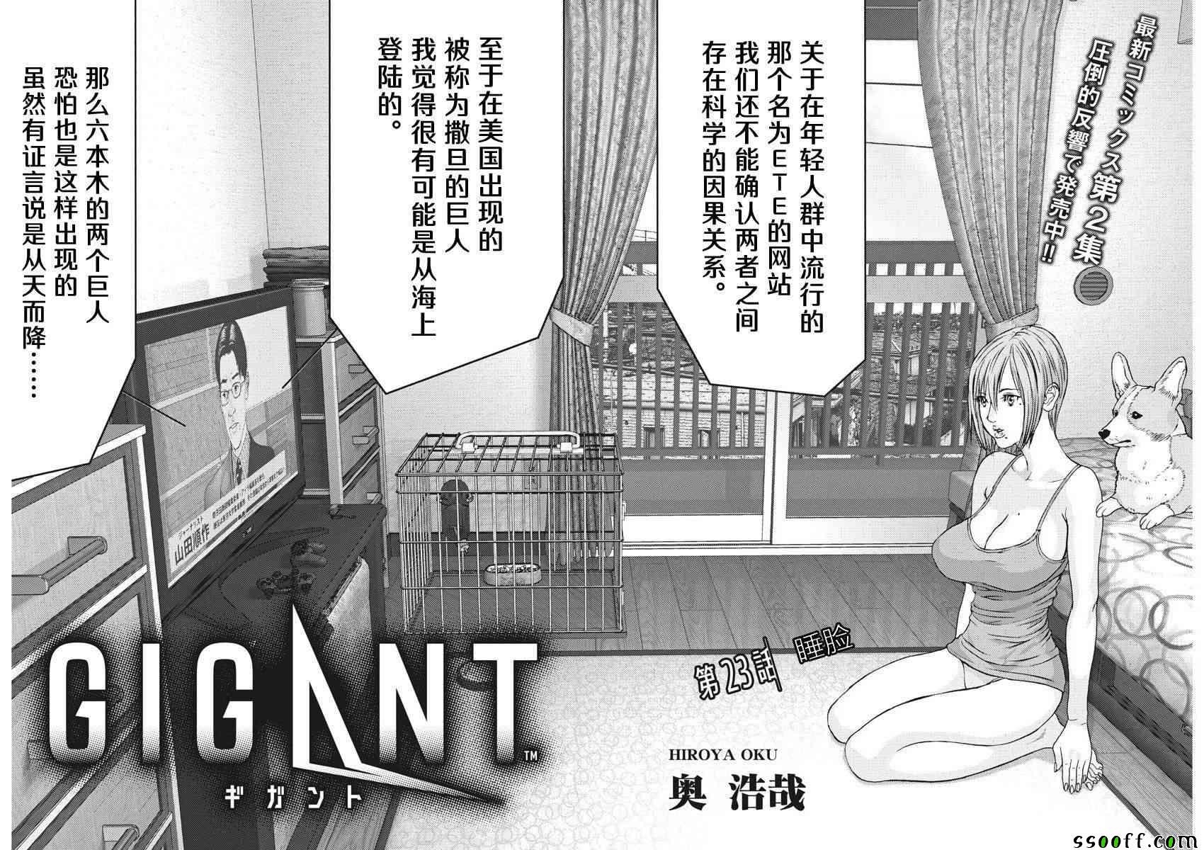 第23话