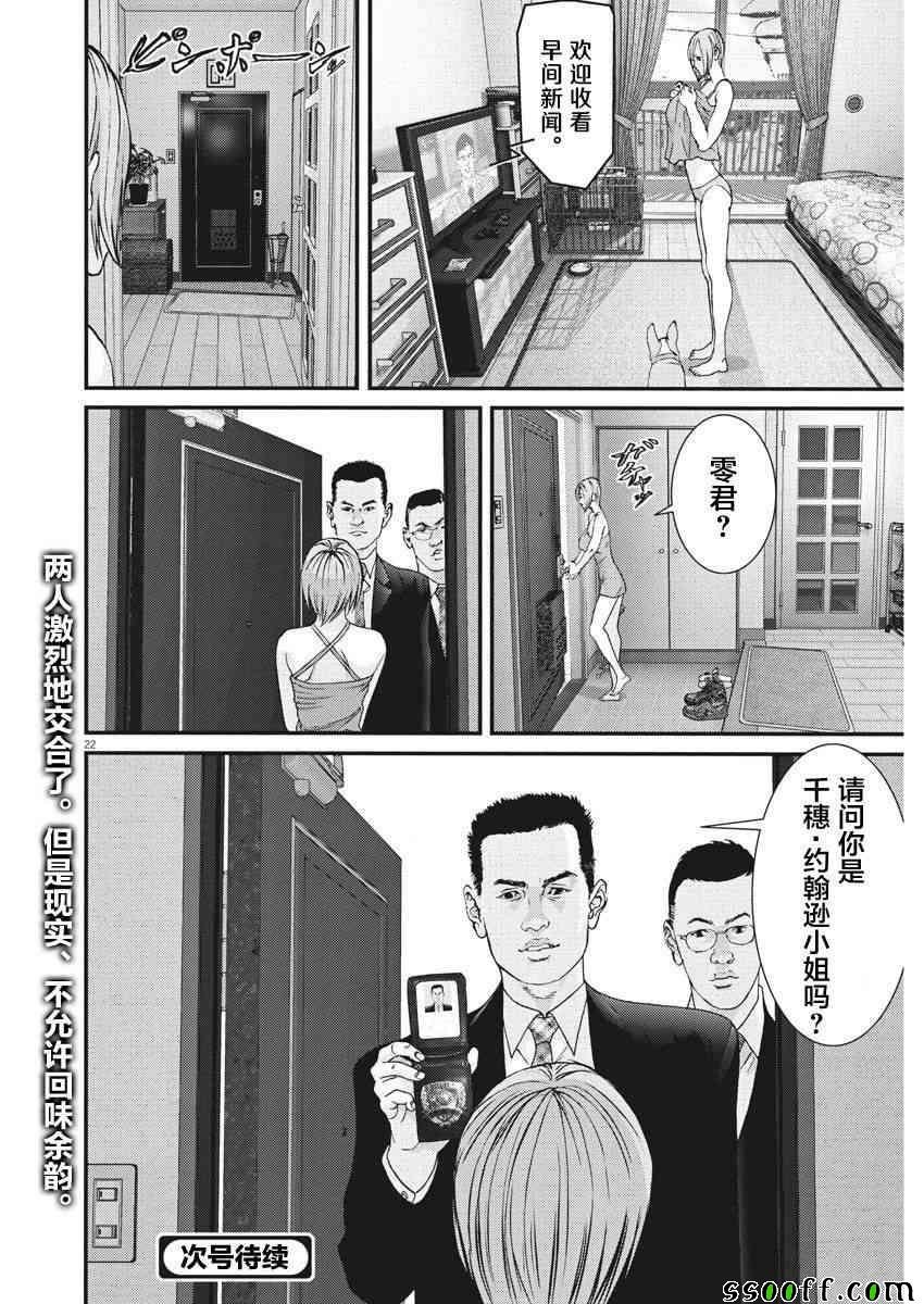 第23话