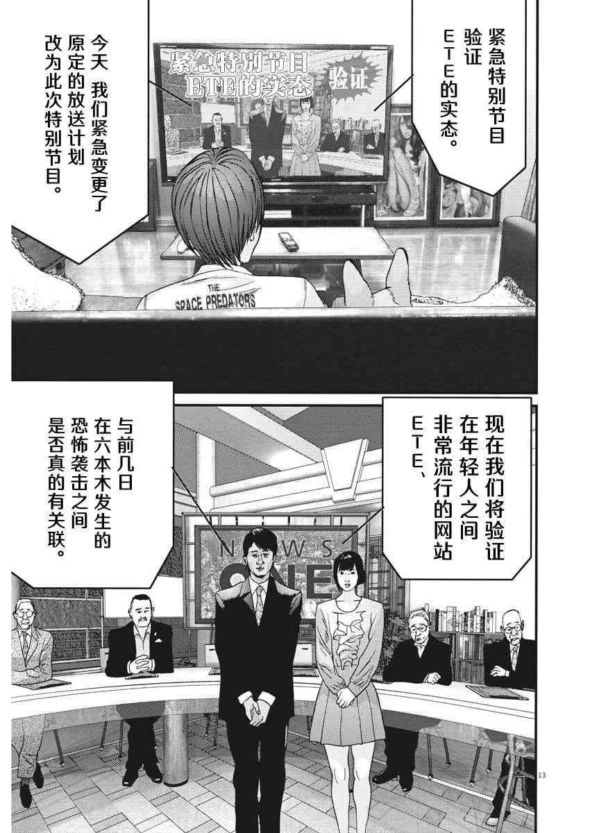 第24话