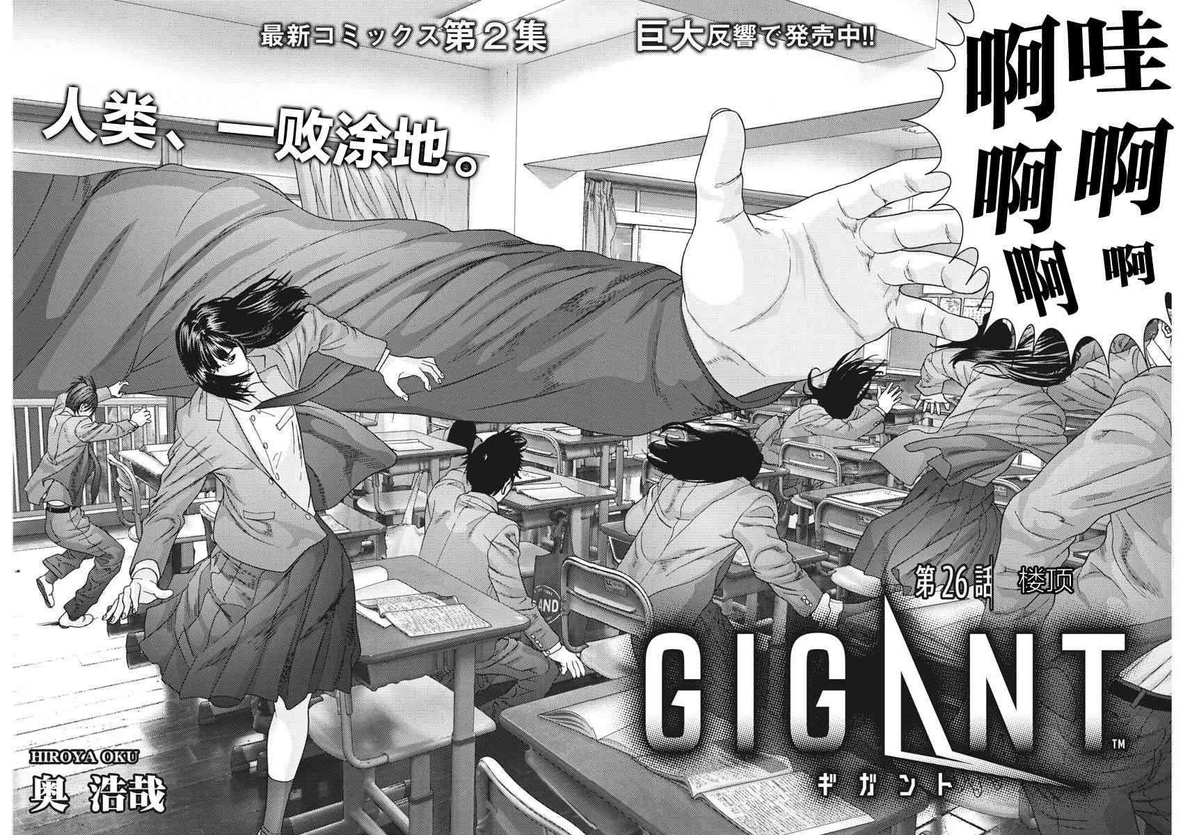 第26话