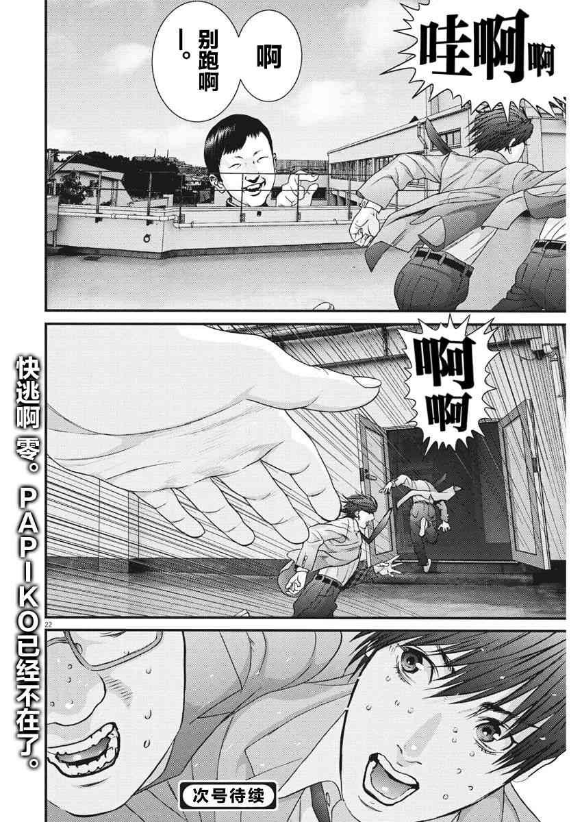 第26话