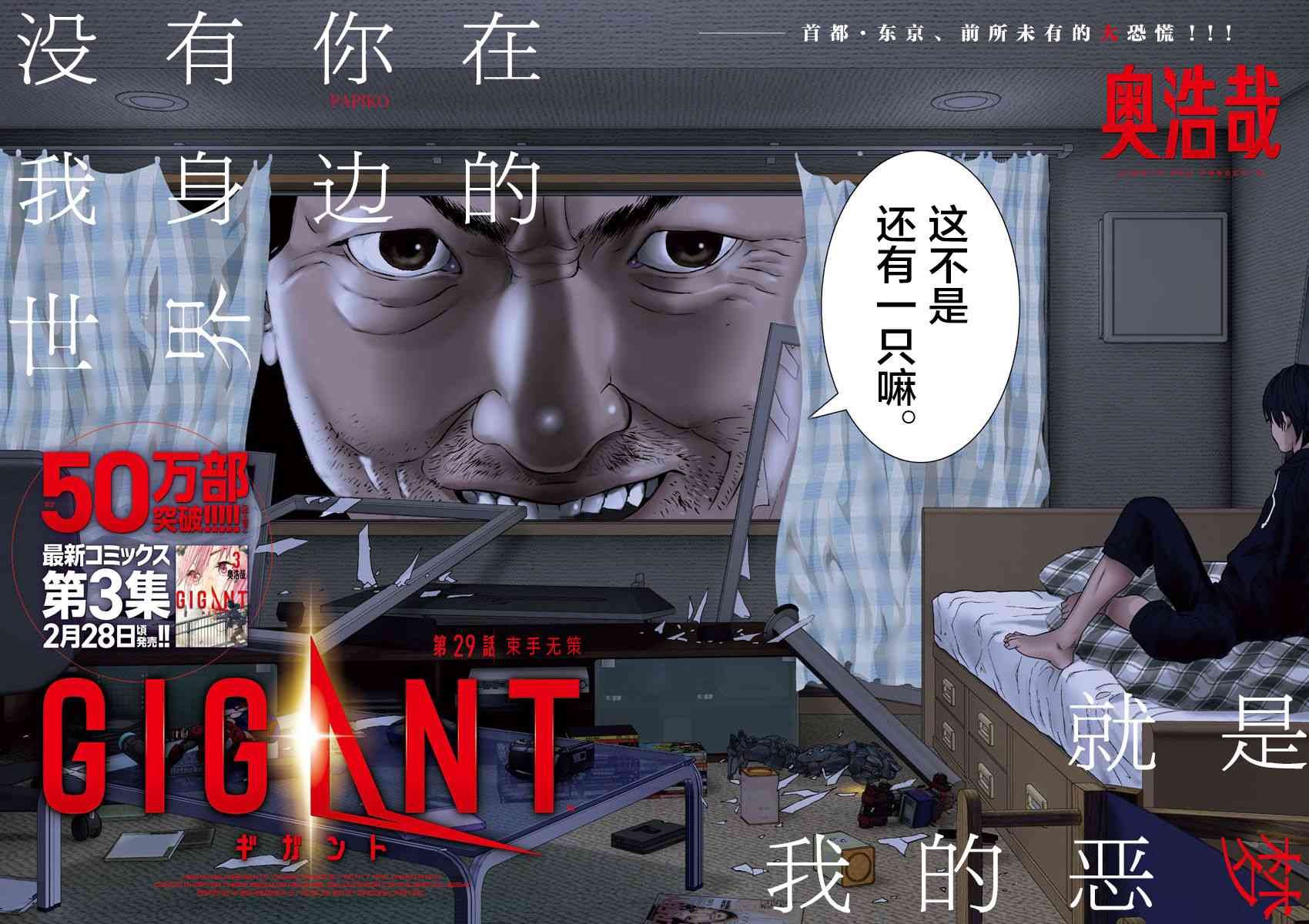第29话