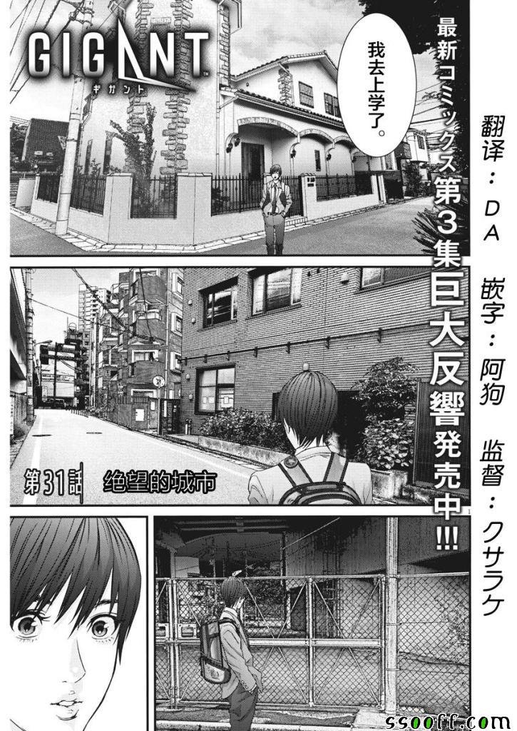 第31话