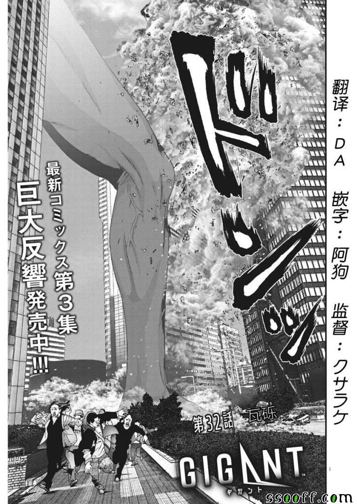 第32话