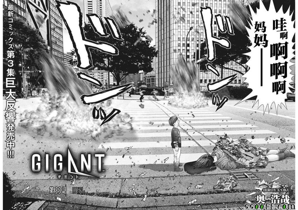 第33话