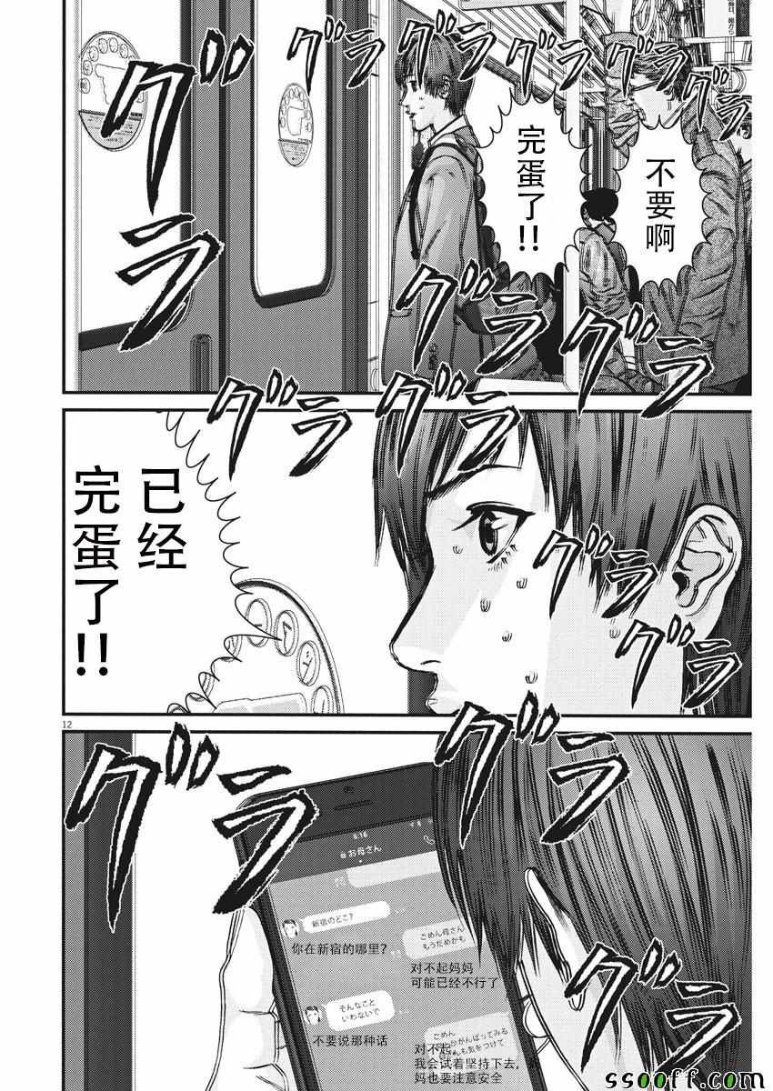 第36话