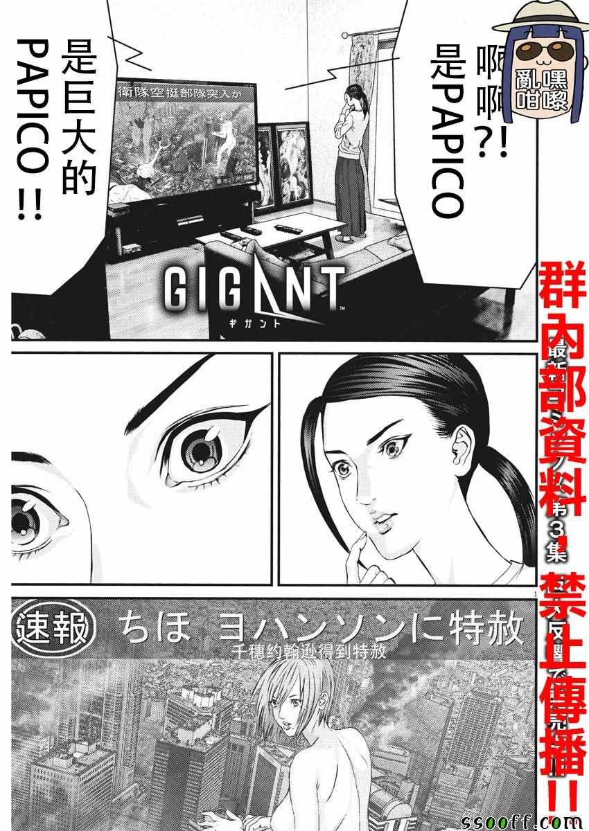 第37话