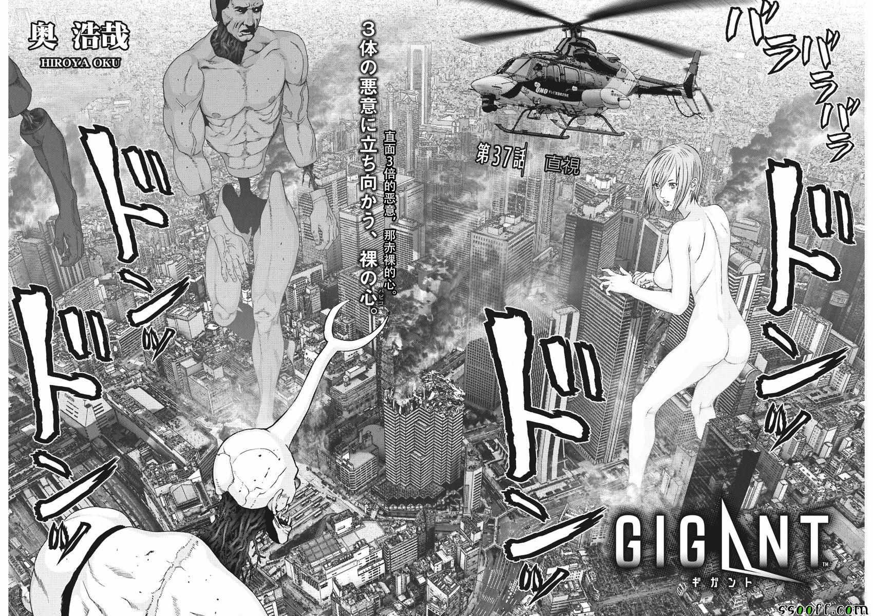 第37话