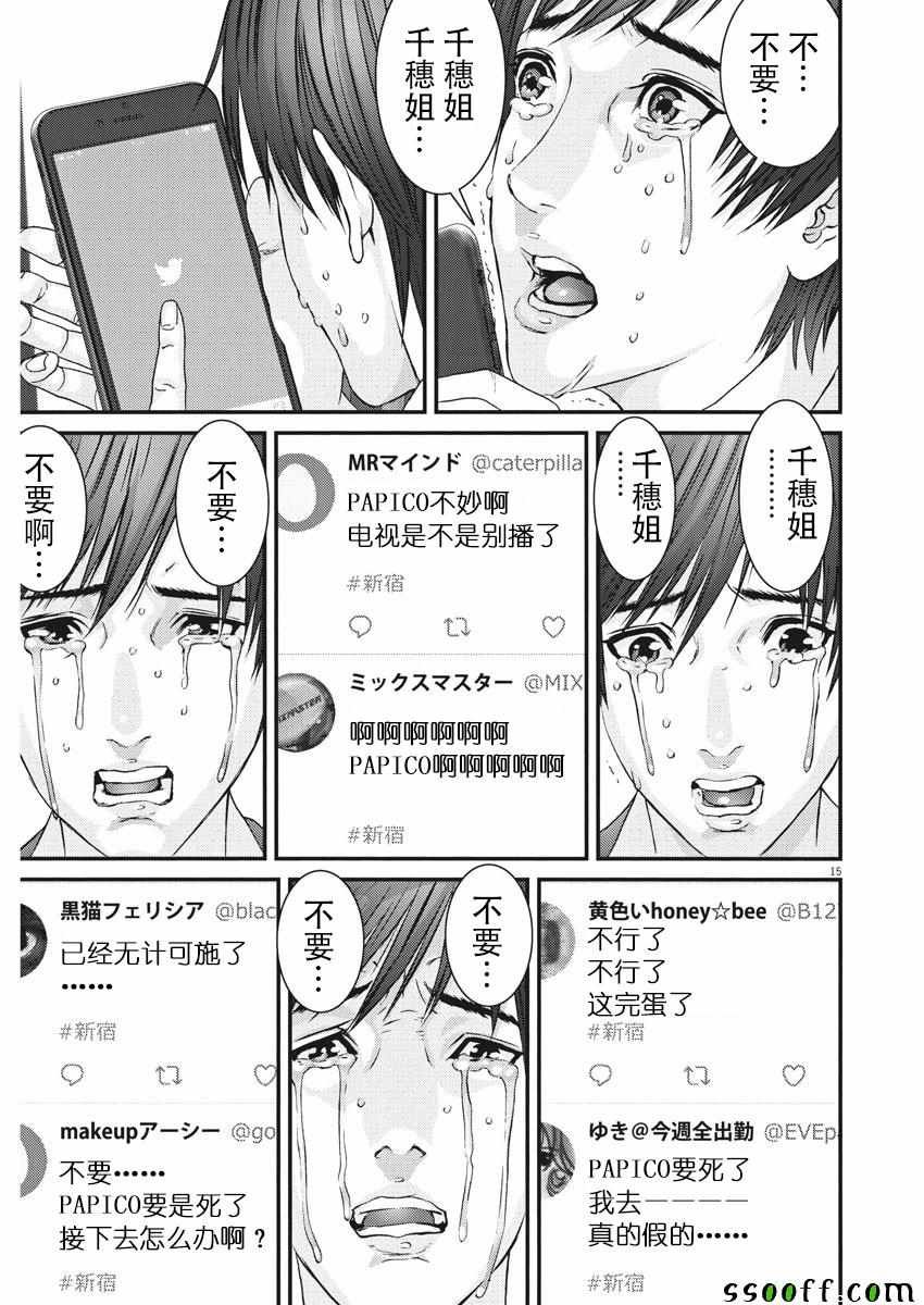 第37话