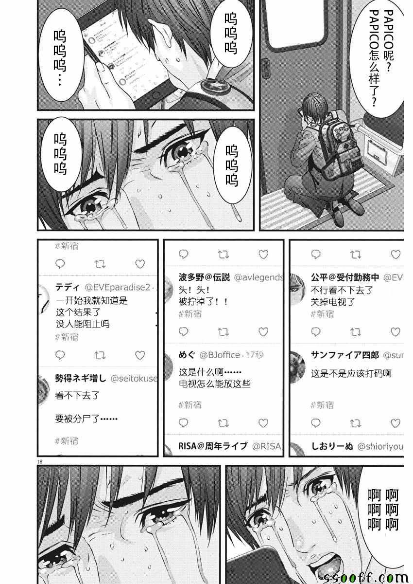 第37话