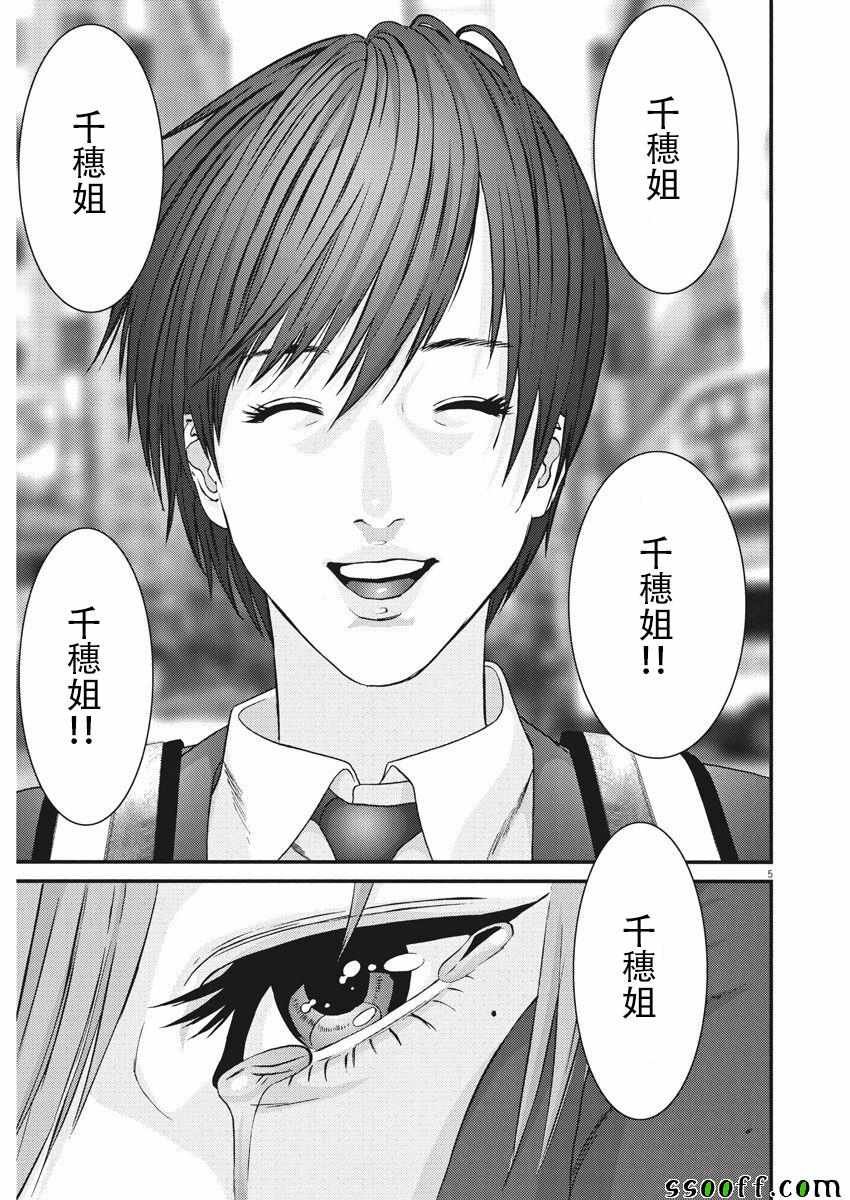第38话