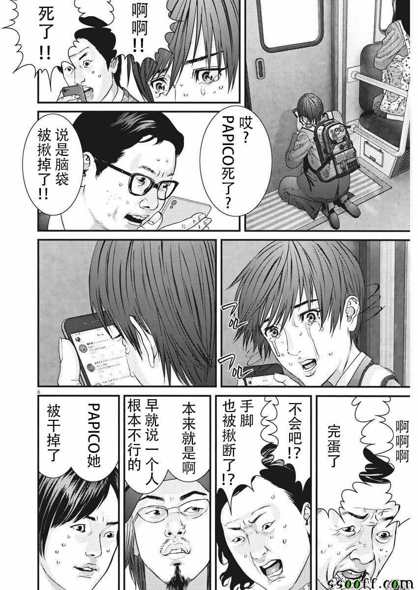 第38话