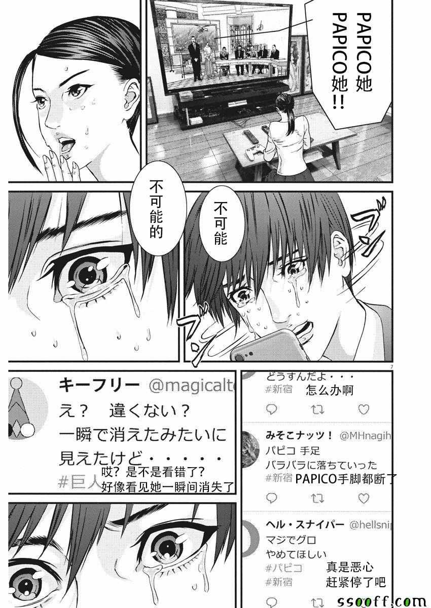 第38话