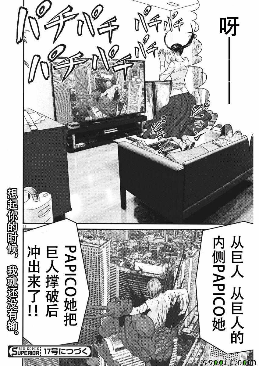 第38话