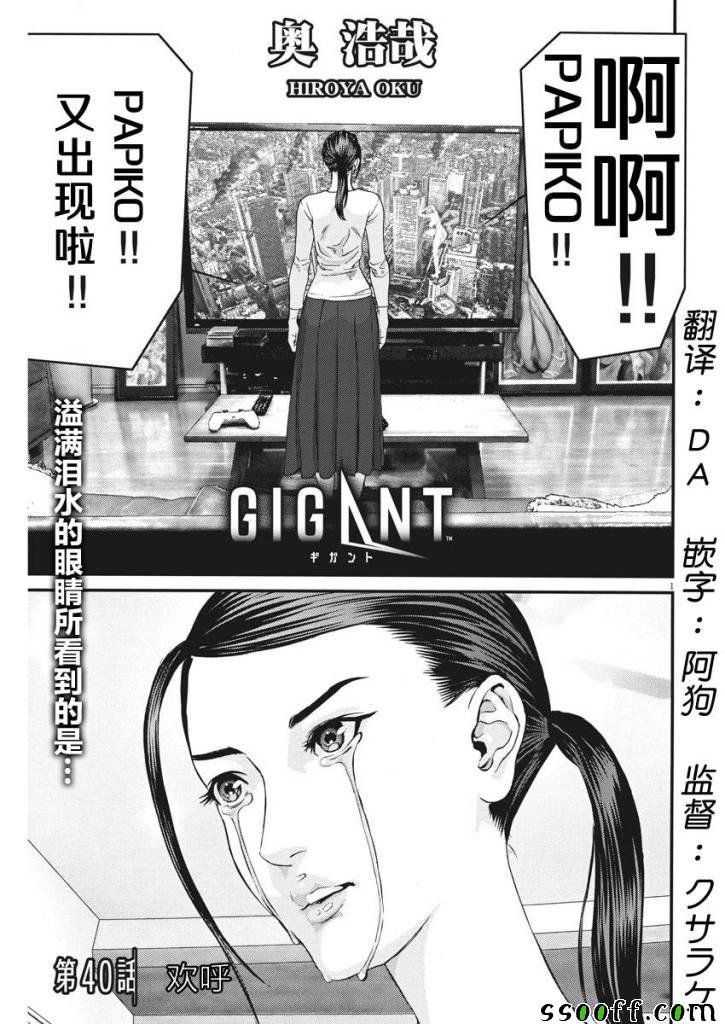 第40话