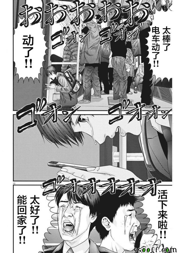 第40话