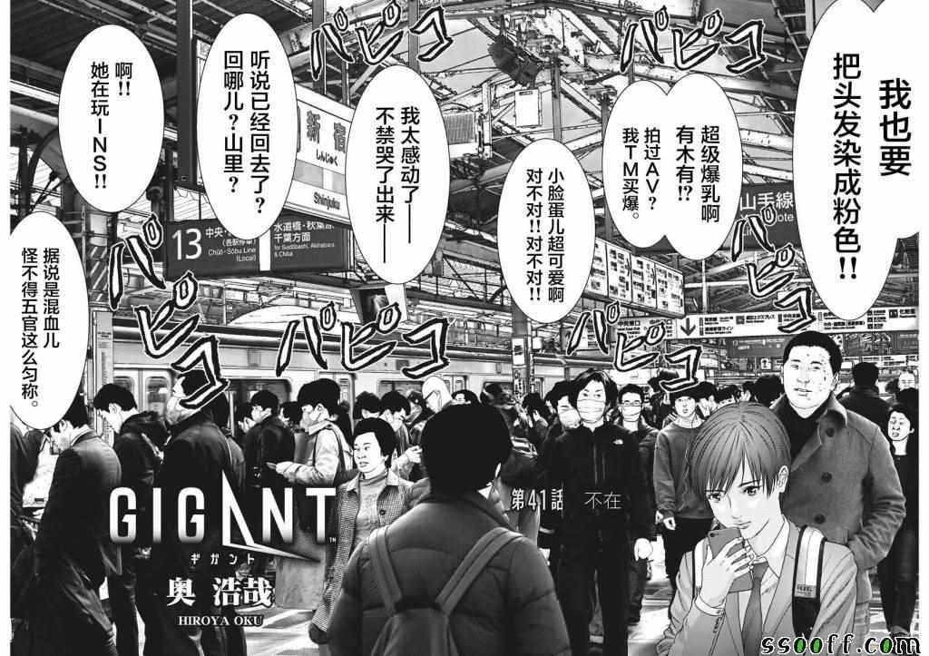 第41话