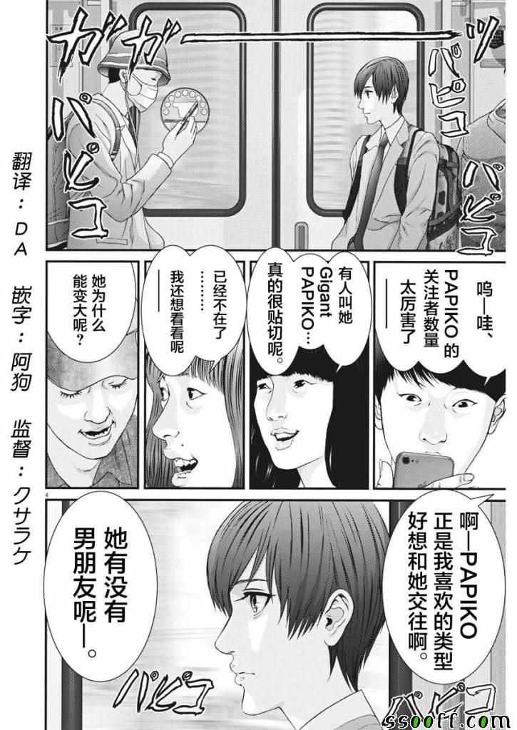 第41话