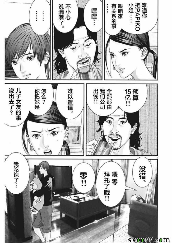 第41话