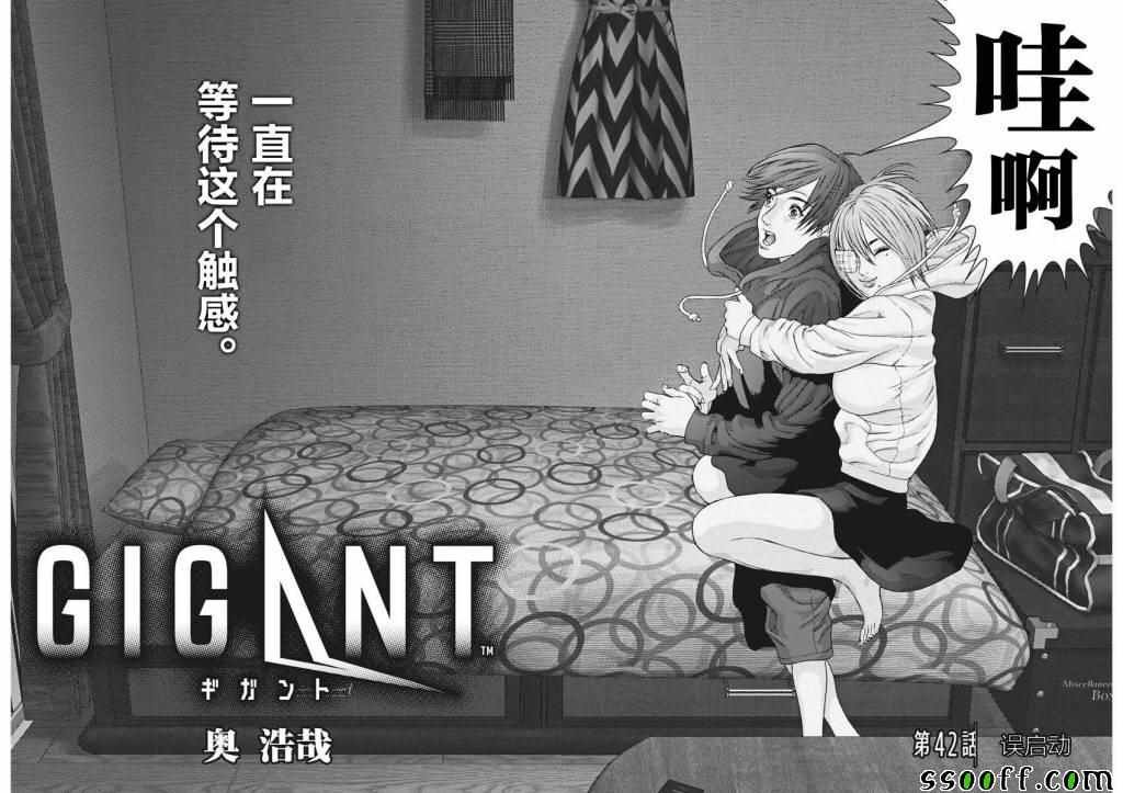 第42话