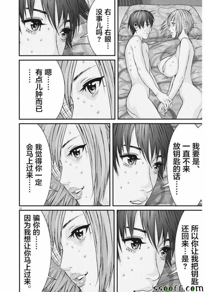 第42话