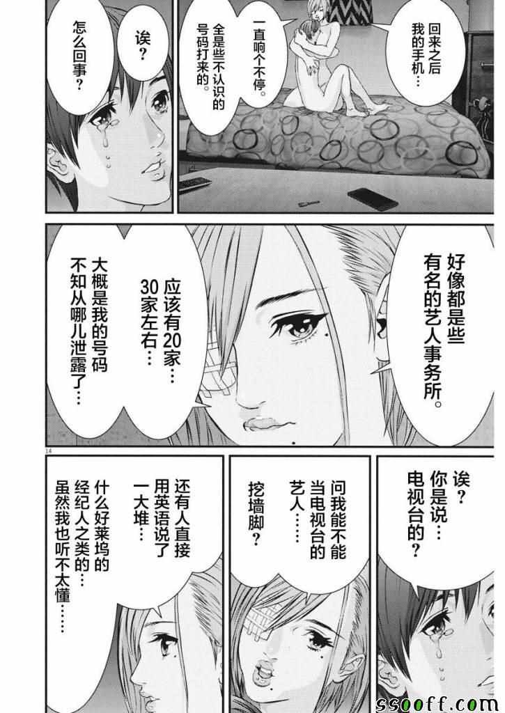 第42话