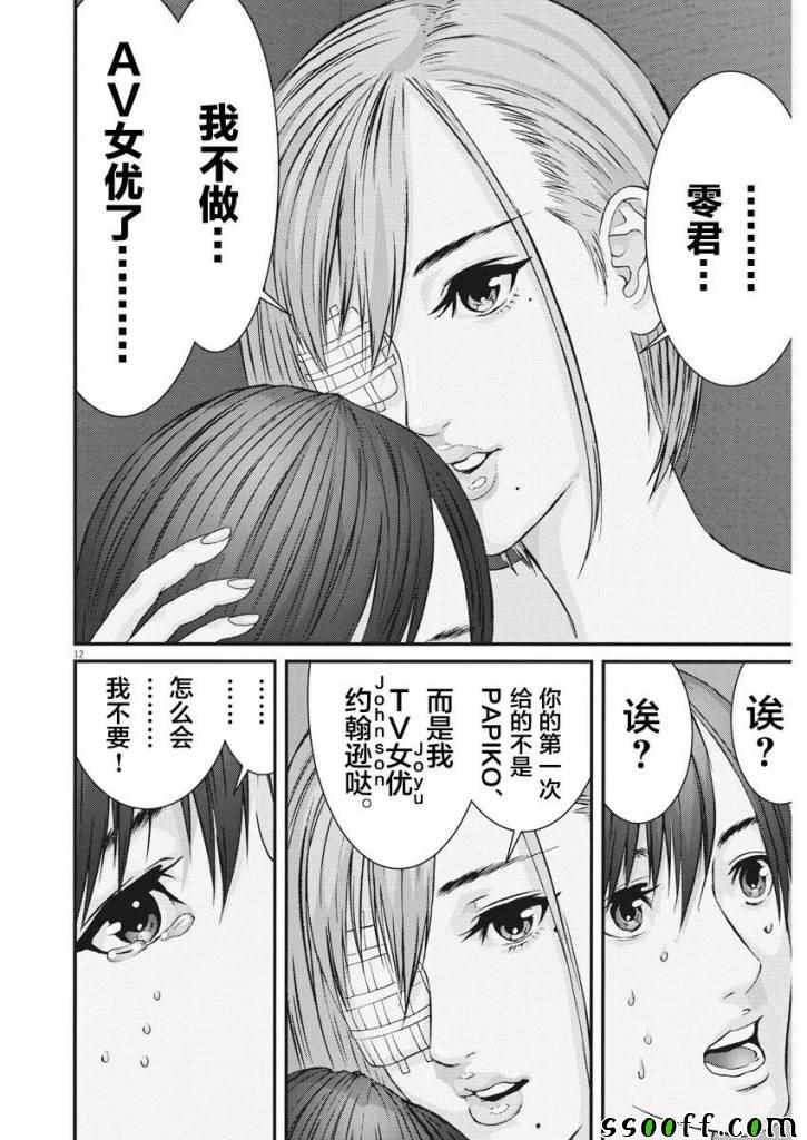 第42话