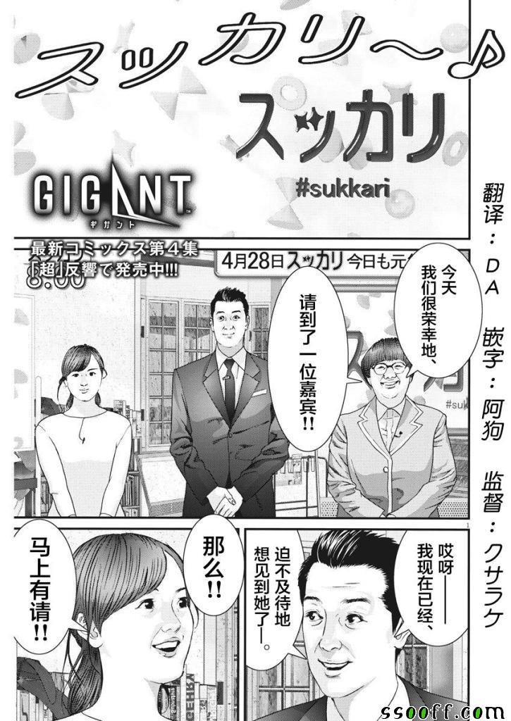 第43话
