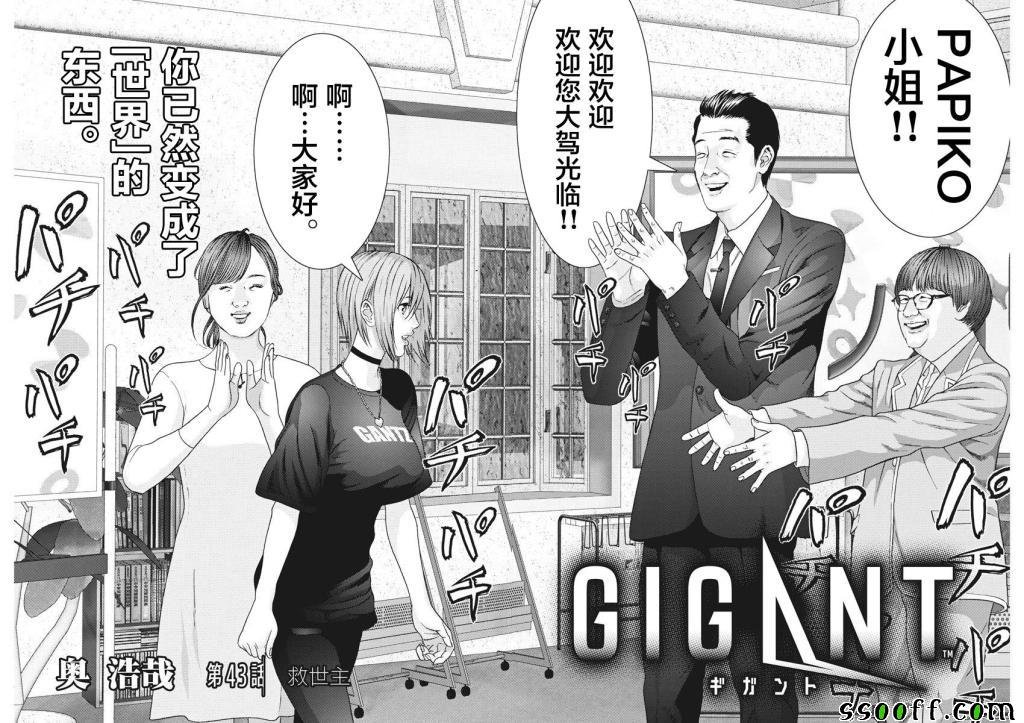 第43话