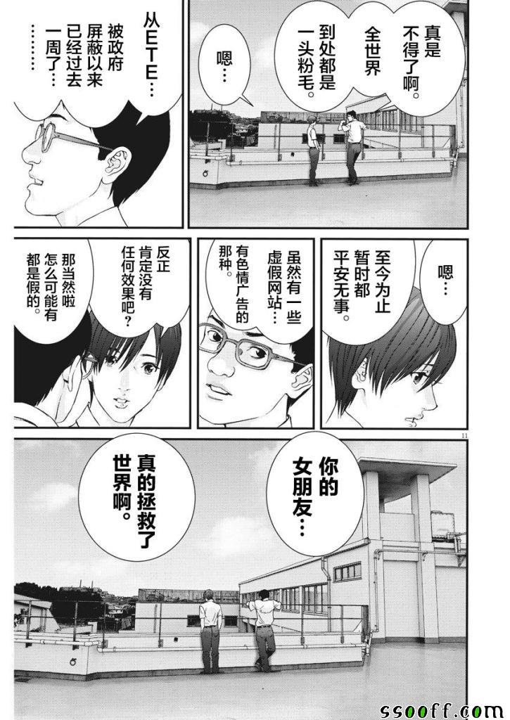 第43话