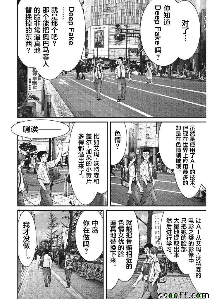 第43话