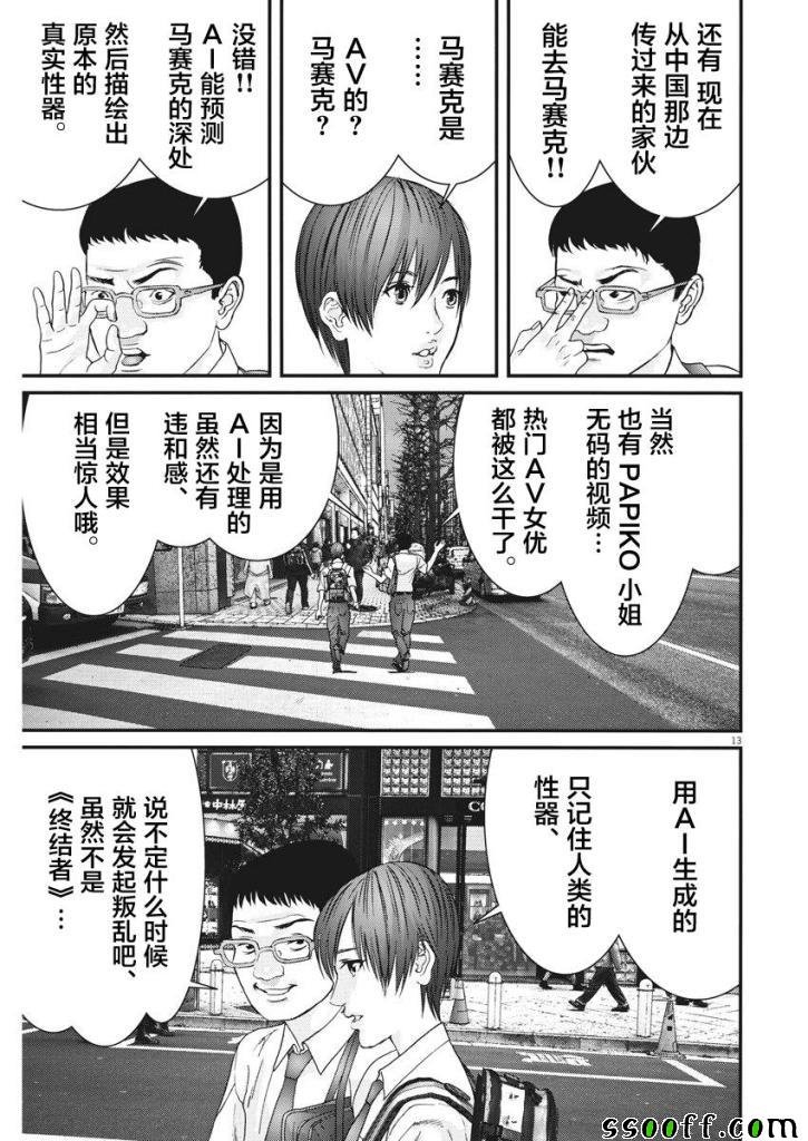 第43话