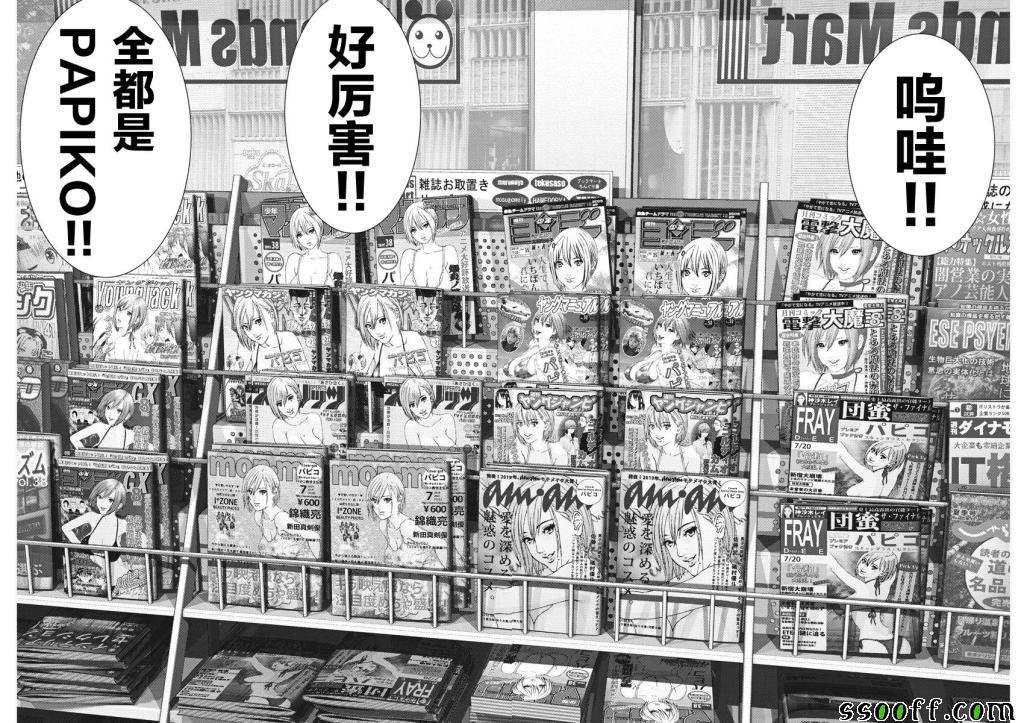 第43话