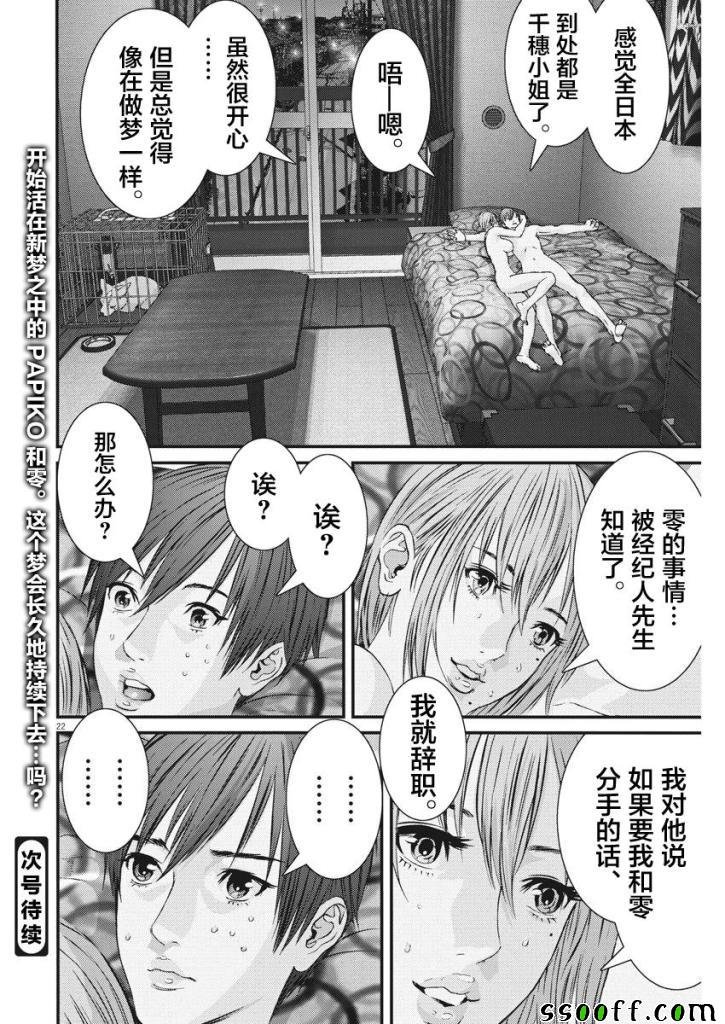 第43话