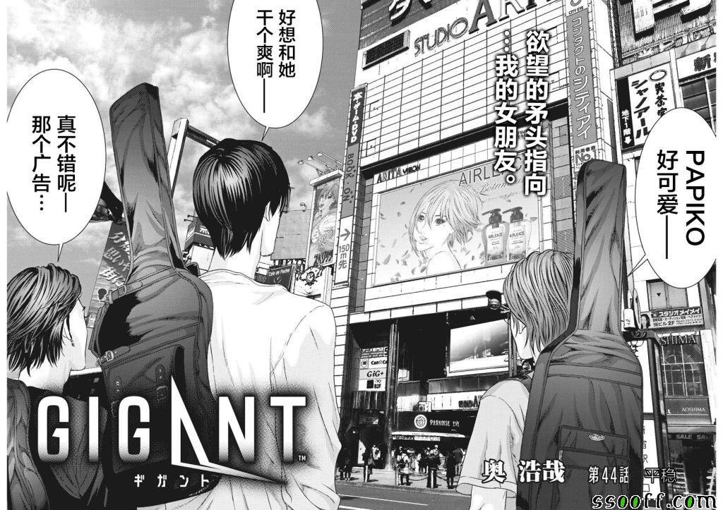 第44话