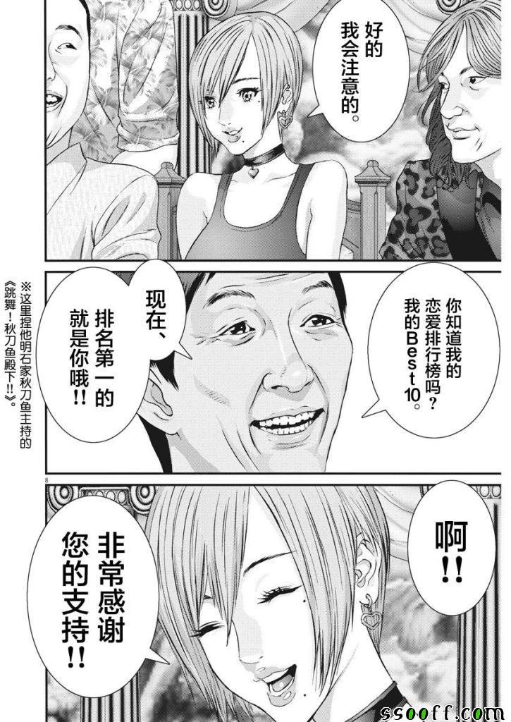 第44话