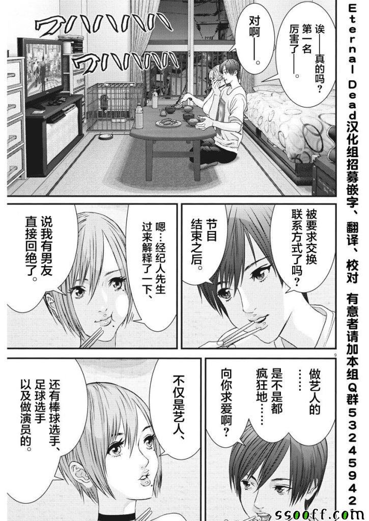 第44话