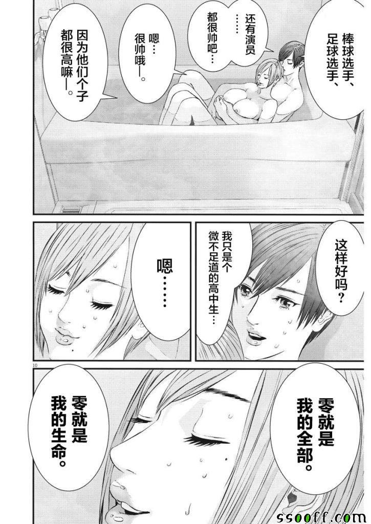 第44话