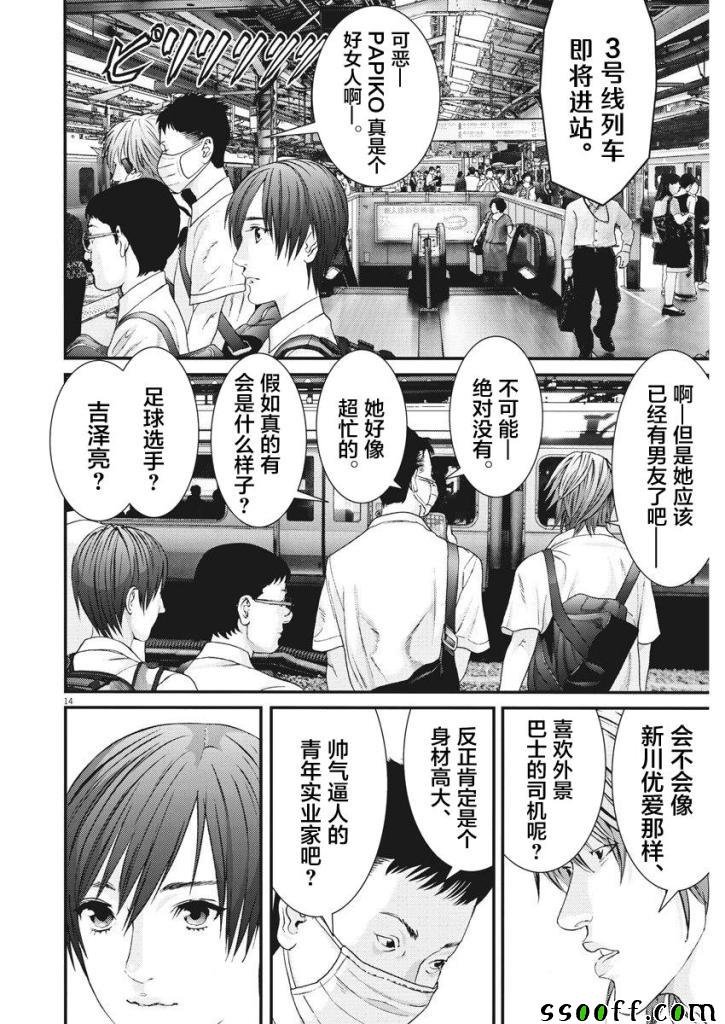 第44话