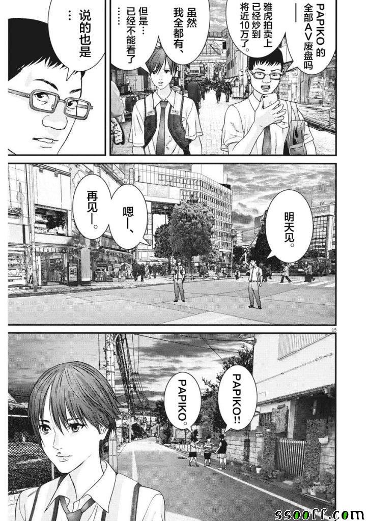 第44话