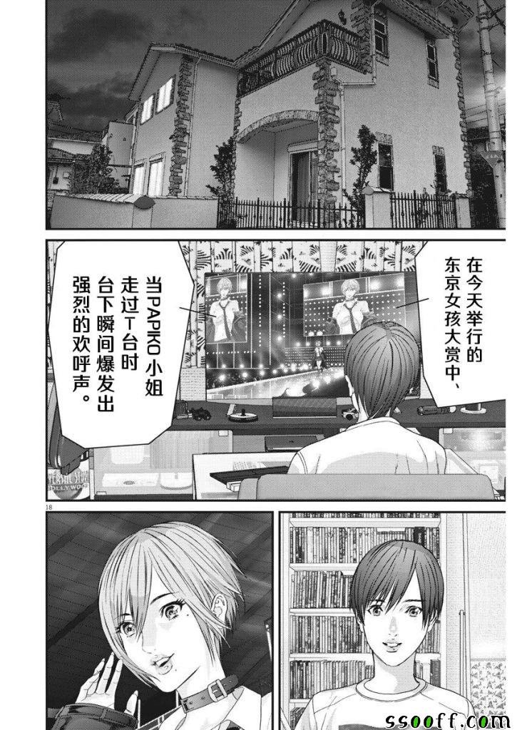 第44话