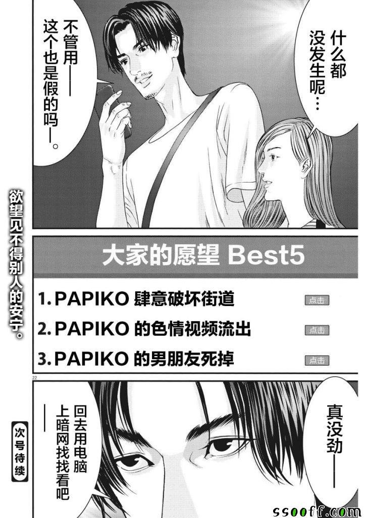 第44话