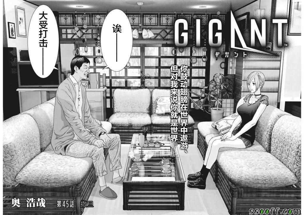 第45话